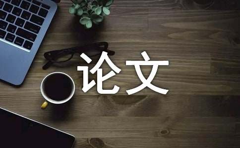 网络的危害议论文